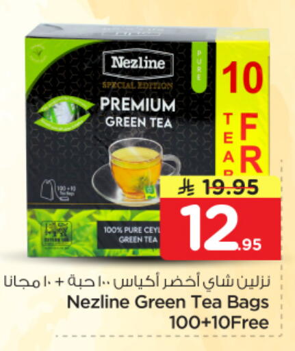 available at نستو in مملكة العربية السعودية, السعودية, سعودية - الرياض