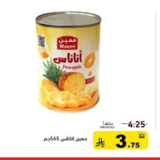 Pineapple available at أسواق رامز in مملكة العربية السعودية, السعودية, سعودية - تبوك
