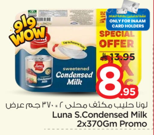 available at نستو in مملكة العربية السعودية, السعودية, سعودية - الرياض