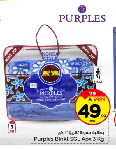 available at هايبر الوفاء in مملكة العربية السعودية, السعودية, سعودية - جدة