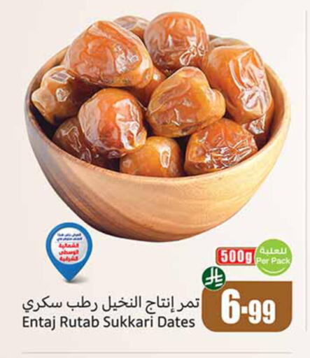 available at أسواق عبد الله العثيم in مملكة العربية السعودية, السعودية, سعودية - الخبر‎