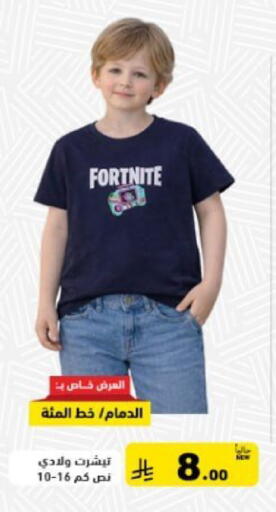 available at أسواق رامز in مملكة العربية السعودية, السعودية, سعودية - القطيف‎