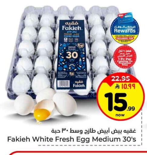 available at هايبر الوفاء in مملكة العربية السعودية, السعودية, سعودية - الطائف