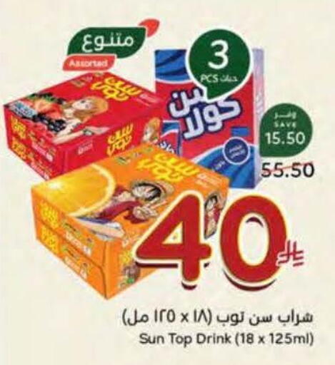 available at هايبر بنده in مملكة العربية السعودية, السعودية, سعودية - المنطقة الشرقية