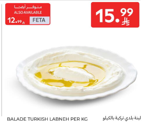 available at كارفور in مملكة العربية السعودية, السعودية, سعودية - الخبر‎