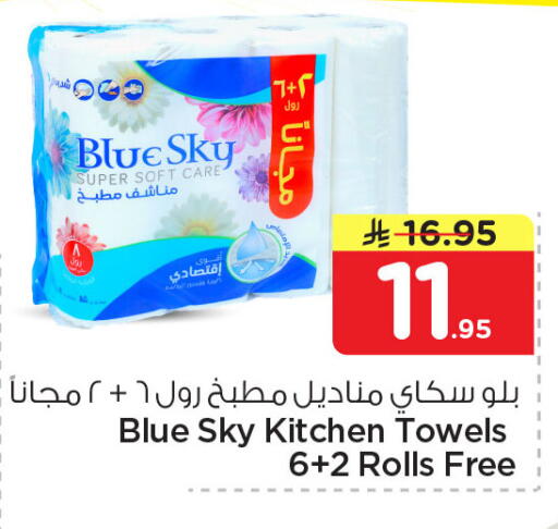 available at Nesto in KSA, Saudi Arabia, Saudi - Al Khobar