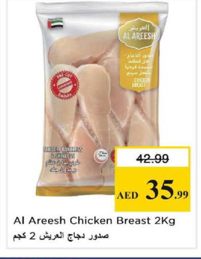 available at نستو هايبرماركت in الإمارات العربية المتحدة , الامارات - الشارقة / عجمان