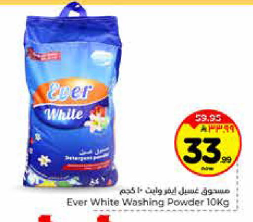 available at هايبر الوفاء in مملكة العربية السعودية, السعودية, سعودية - الخرج