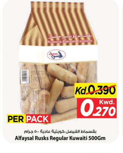 available at Mark & Save in Kuwait - Kuwait City