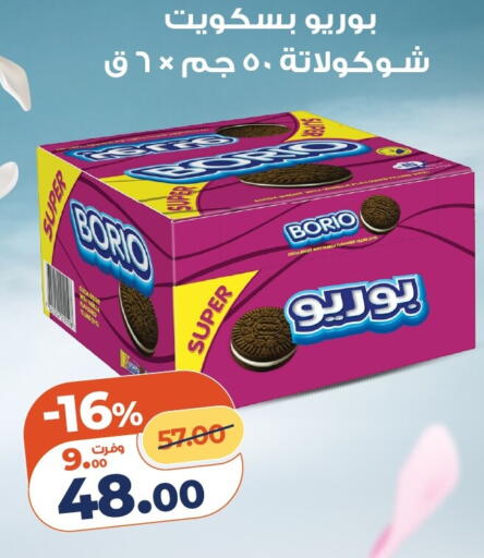 available at كازيون in Egypt - القاهرة
