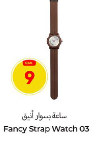 available at Paris Hypermarket in Qatar - Al-Shahaniya