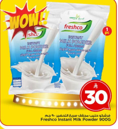 available at مارك & سيف in مملكة العربية السعودية, السعودية, سعودية - الرياض