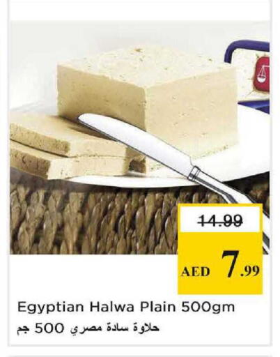 available at نستو هايبرماركت in الإمارات العربية المتحدة , الامارات - الشارقة / عجمان