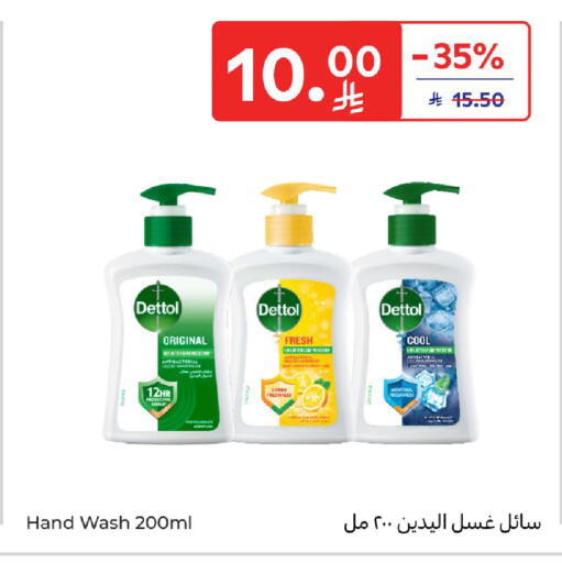 available at كارفور in مملكة العربية السعودية, السعودية, سعودية - الخبر‎