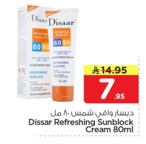 available at نستو in مملكة العربية السعودية, السعودية, سعودية - الخرج