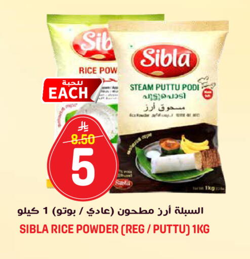 available at جراند هايبر in مملكة العربية السعودية, السعودية, سعودية - الرياض