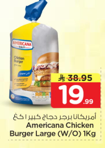 available at نستو in مملكة العربية السعودية, السعودية, سعودية - الخرج