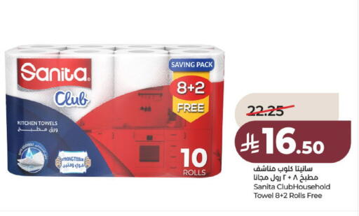 available at لولو هايبرماركت in مملكة العربية السعودية, السعودية, سعودية - عنيزة