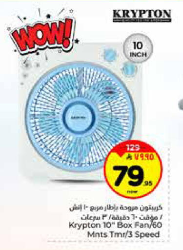 available at هايبر الوفاء in مملكة العربية السعودية, السعودية, سعودية - الرياض