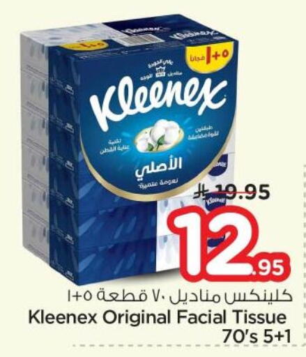 available at نستو in مملكة العربية السعودية, السعودية, سعودية - الرياض