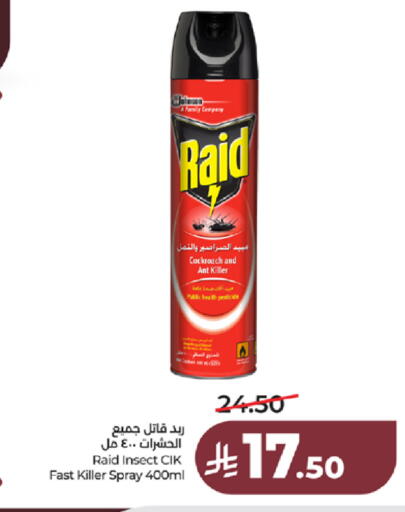 available at لولو هايبرماركت in مملكة العربية السعودية, السعودية, سعودية - جدة