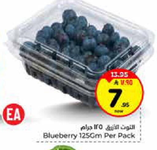 Blueberry BlueBerry available at هايبر الوفاء in مملكة العربية السعودية, السعودية, سعودية - الخرج