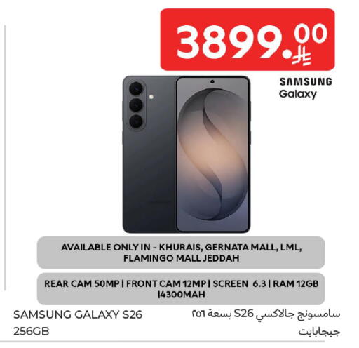 available at كارفور in مملكة العربية السعودية, السعودية, سعودية - الخبر‎