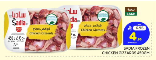 available at مكة هايبرماركت in مملكة العربية السعودية, السعودية, سعودية - جدة