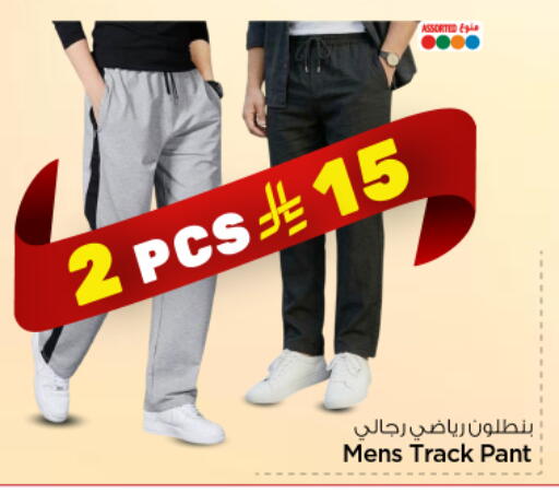 available at نستو in مملكة العربية السعودية, السعودية, سعودية - الخرج