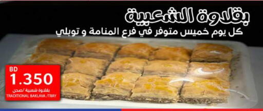 available at Hassan Mahmood Group in Bahrain