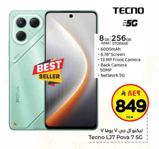 available at هايبر الوفاء in مملكة العربية السعودية, السعودية, سعودية - جدة