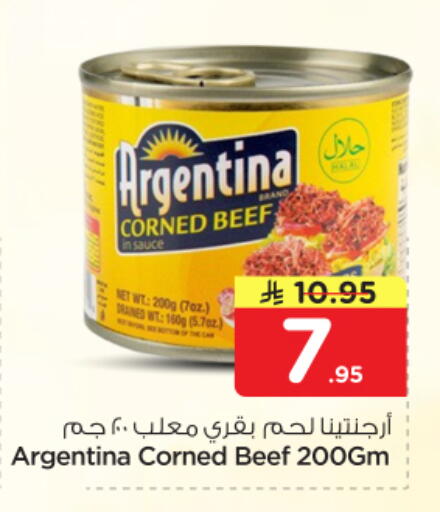 available at نستو in مملكة العربية السعودية, السعودية, سعودية - الرياض