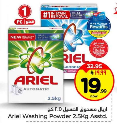 available at هايبر الوفاء in مملكة العربية السعودية, السعودية, سعودية - جدة