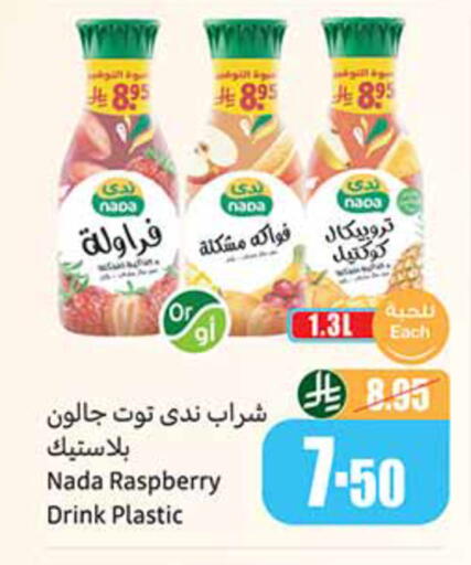 Raspberry available at أسواق عبد الله العثيم in مملكة العربية السعودية, السعودية, سعودية - عنيزة