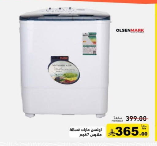 available at أسواق رامز in مملكة العربية السعودية, السعودية, سعودية - تبوك