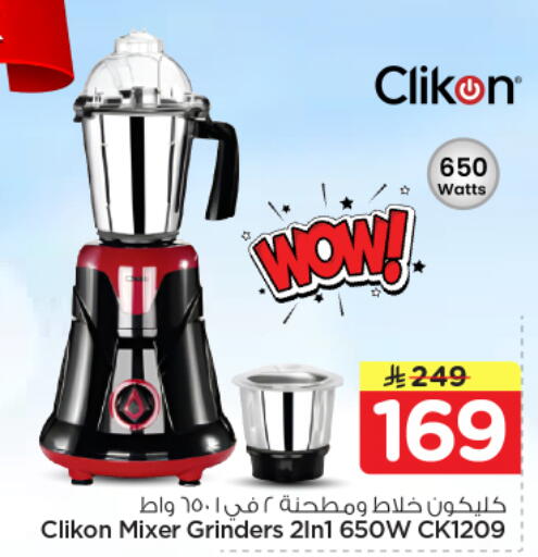 available at Nesto in KSA, Saudi Arabia, Saudi - Al-Kharj