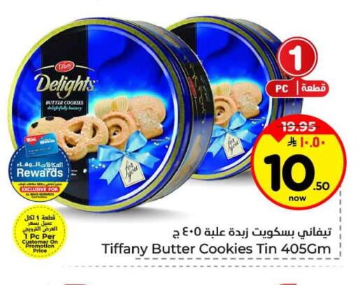 available at Hyper Al Wafa in KSA, Saudi Arabia, Saudi - Ta'if