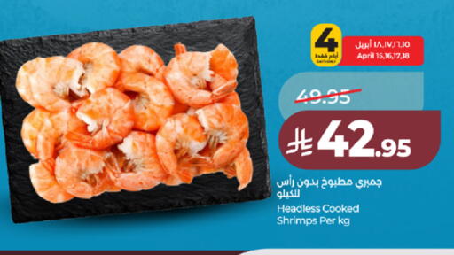 available at لولو هايبرماركت in مملكة العربية السعودية, السعودية, سعودية - جدة