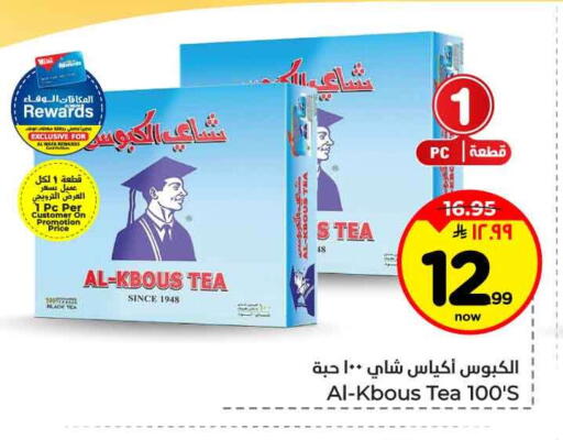 available at هايبر الوفاء in مملكة العربية السعودية, السعودية, سعودية - الطائف