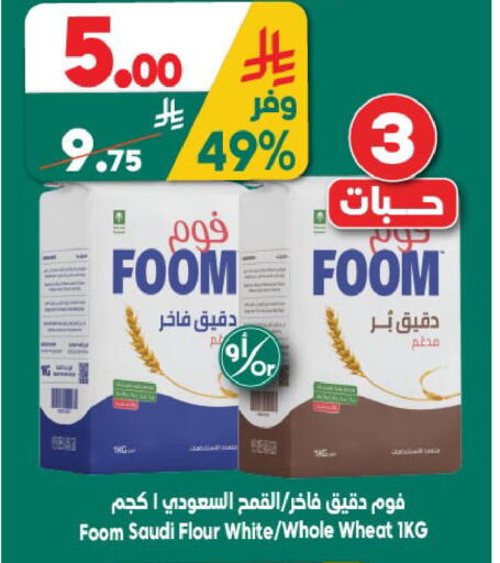 available at الدكان in مملكة العربية السعودية, السعودية, سعودية - جدة