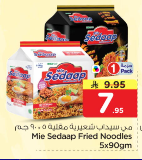 available at Nesto in KSA, Saudi Arabia, Saudi - Al-Kharj
