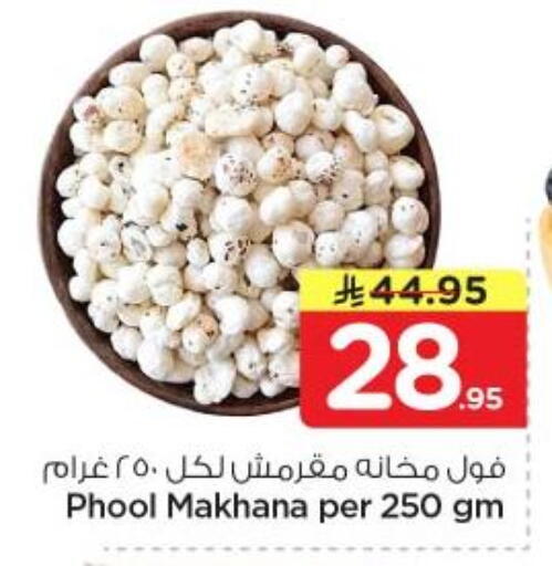 available at نستو in مملكة العربية السعودية, السعودية, سعودية - الرياض