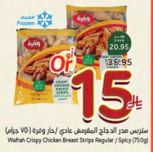 available at Hyper Panda in KSA, Saudi Arabia, Saudi - Hail