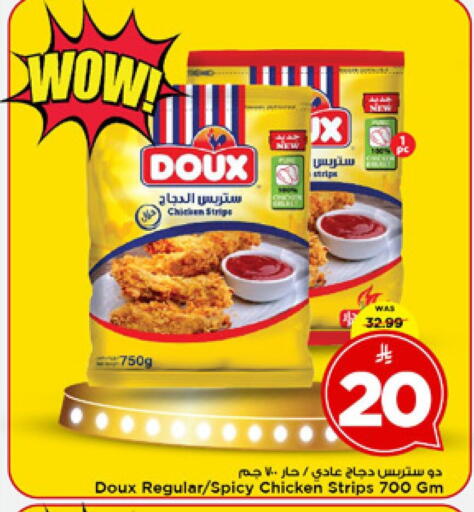 available at مارك & سيف in مملكة العربية السعودية, السعودية, سعودية - الرياض