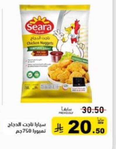 available at أسواق رامز in مملكة العربية السعودية, السعودية, سعودية - القطيف‎