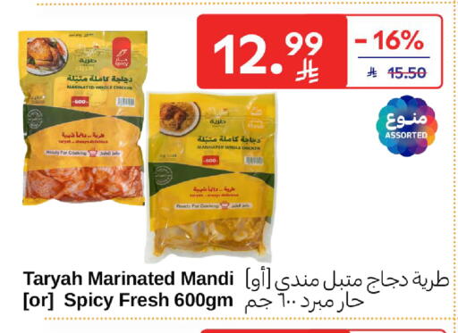 available at كارفور in مملكة العربية السعودية, السعودية, سعودية - جدة