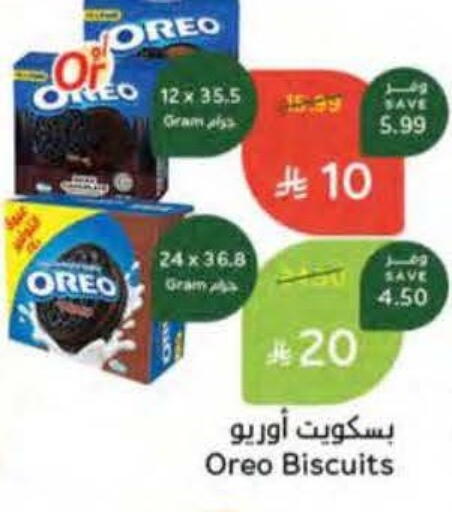 available at هايبر بنده in مملكة العربية السعودية, السعودية, سعودية - المنطقة الشرقية