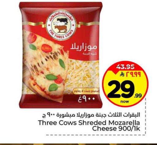 available at هايبر الوفاء in مملكة العربية السعودية, السعودية, سعودية - جدة