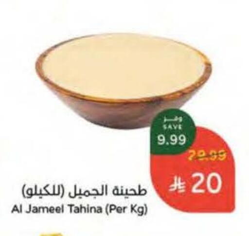 available at هايبر بنده in مملكة العربية السعودية, السعودية, سعودية - المنطقة الشرقية