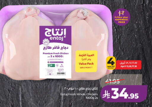 available at لولو هايبرماركت in مملكة العربية السعودية, السعودية, سعودية - خميس مشيط